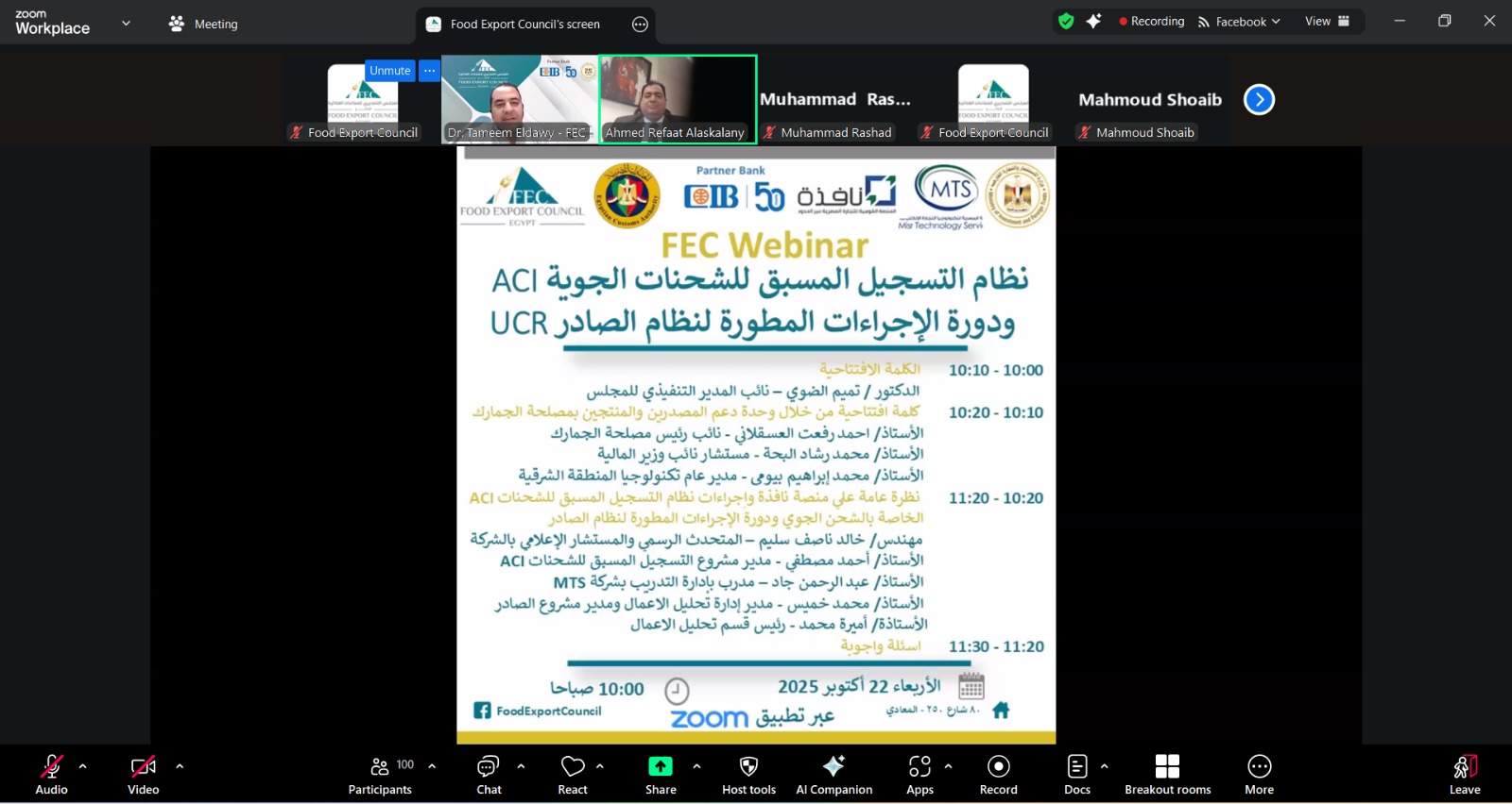 نائب رئيس مصلحة الجمارك : أطلقنا حزمة تيسيرات غير مسبوقة لدعم الصادرات الغذائية